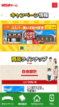 Mobile Screenshot of nikkenhomes.co.jp